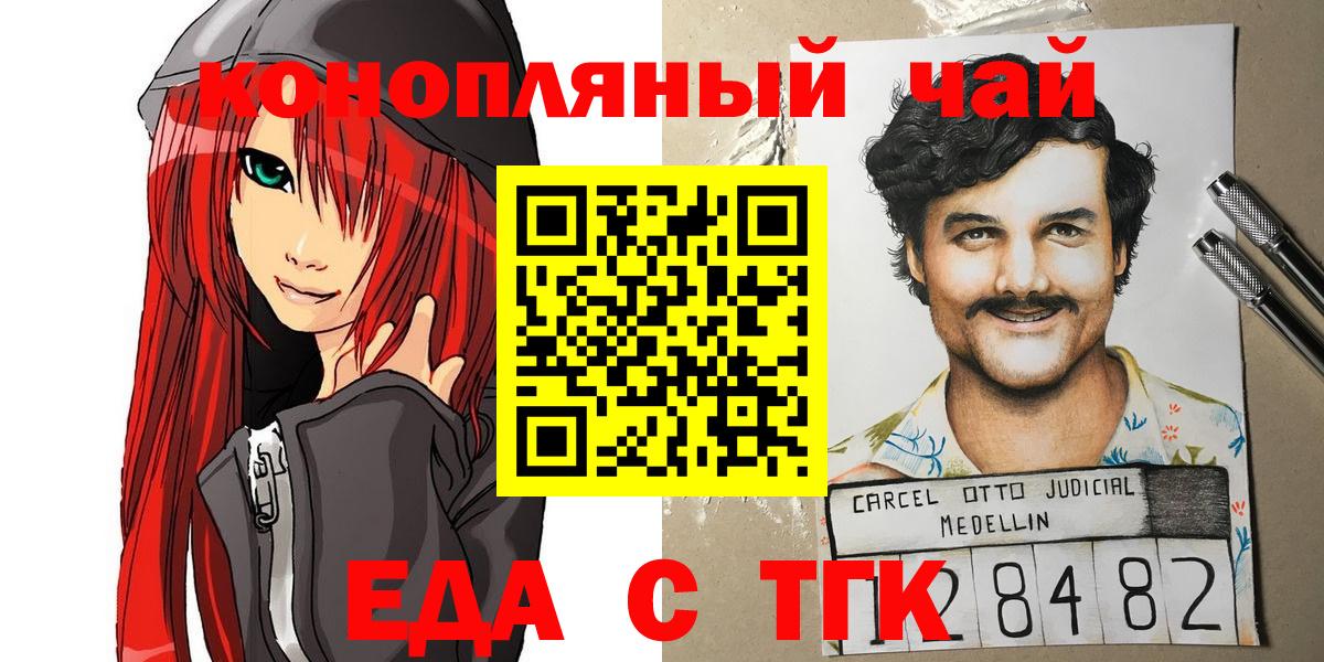 Canna-Cookies конопля  Вход с VPN  Бугуруслан 