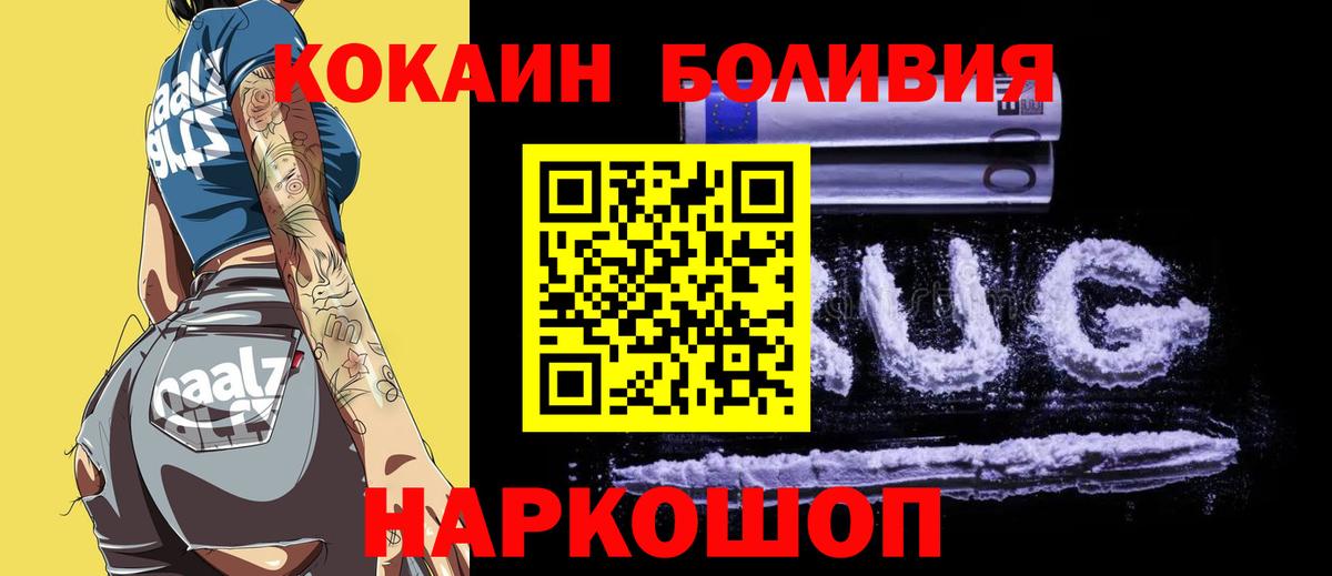 COCAIN  Вход с VPN  Бугуруслан  COCAIN Колумбийский  COCAIN Columbia 