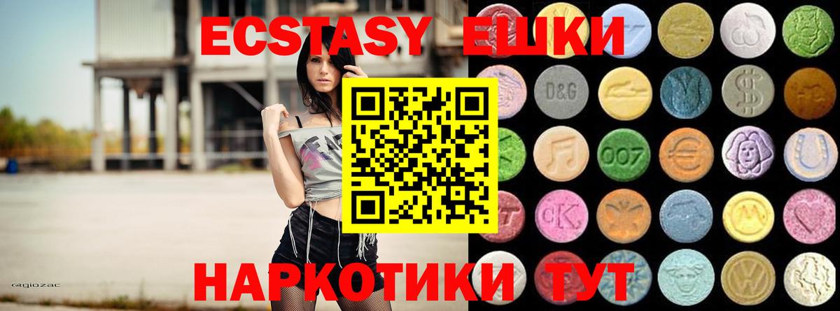 Ecstasy Philipp Plein  Вход с VPN  Экстази DUBAI  Экстази  Бугуруслан 