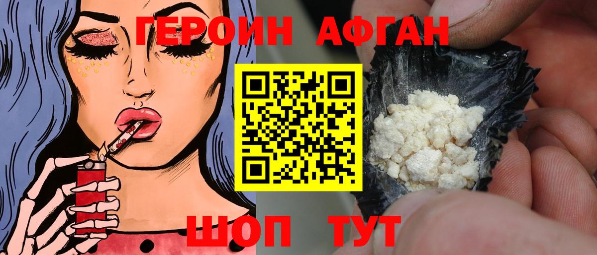 Героин хмурый  Вход с VPN  Бугуруслан 