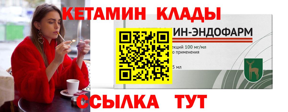 КЕТАМИН ketamine  Кетамин VHQ  Вход с VPN  Бугуруслан 
