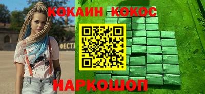 кокаин VHQ Можайск