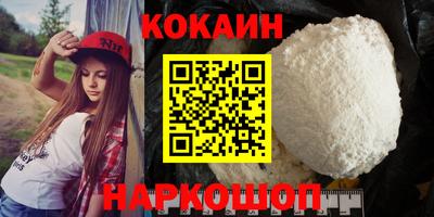 кокаин VHQ Можайск