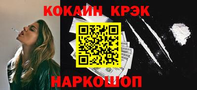 кокаин VHQ Можайск