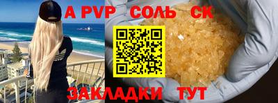 ALPHA-PVP Можга