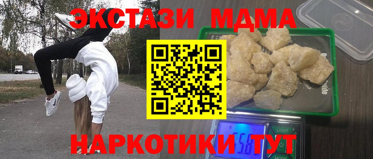 МДМА молли Бугуруслан