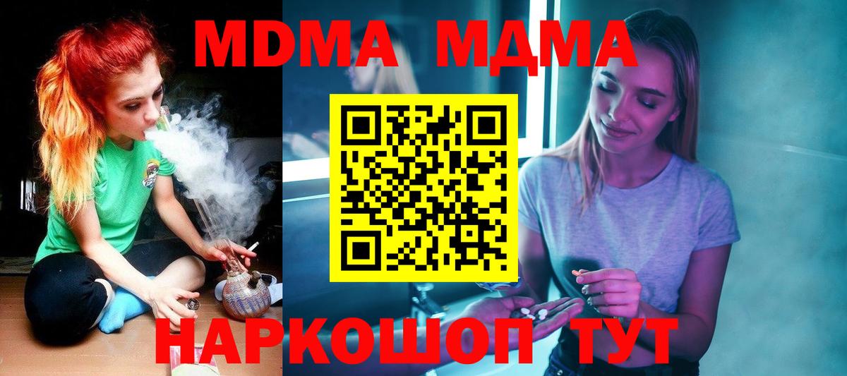 MDMA  МДМА Molly  Бугуруслан  Вход с VPN  МДМА crystal 