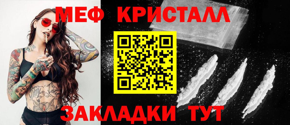 МЯУ-МЯУ мука  наркотики  Бугуруслан  МЕФ мука  Вход с VPN  МЯУ-МЯУ 