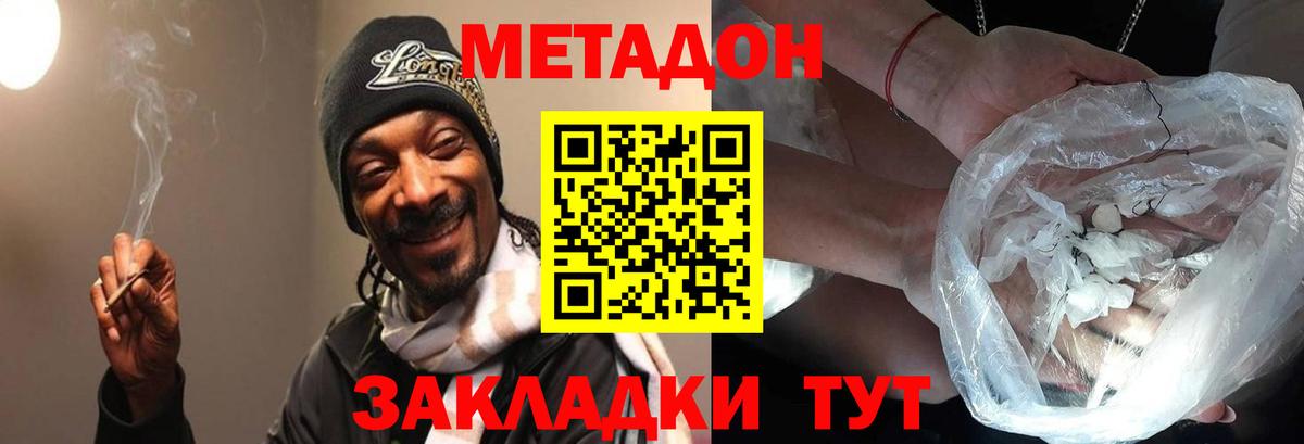 мега сайт  Вход с VPN  Бугуруслан  Метадон мёд 