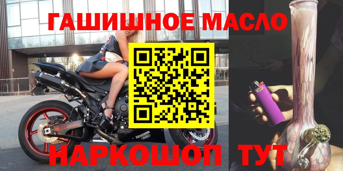 ТГК THC oil Бугуруслан
