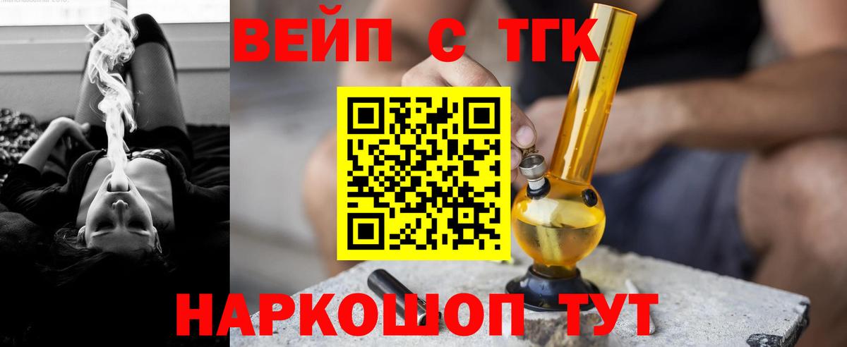 Бугуруслан  ТГК концентрат  Вход с VPN 